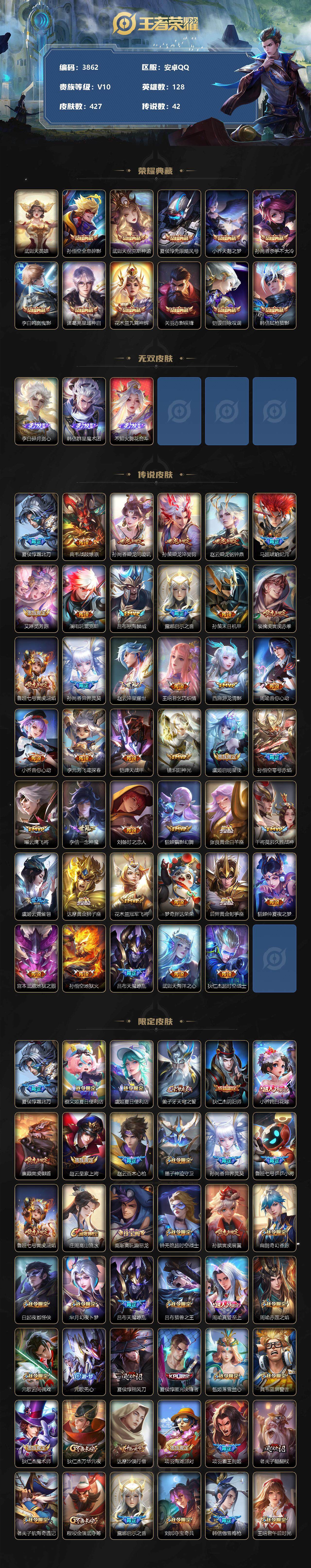 WZCMW3368207王者荣耀账号详情图2