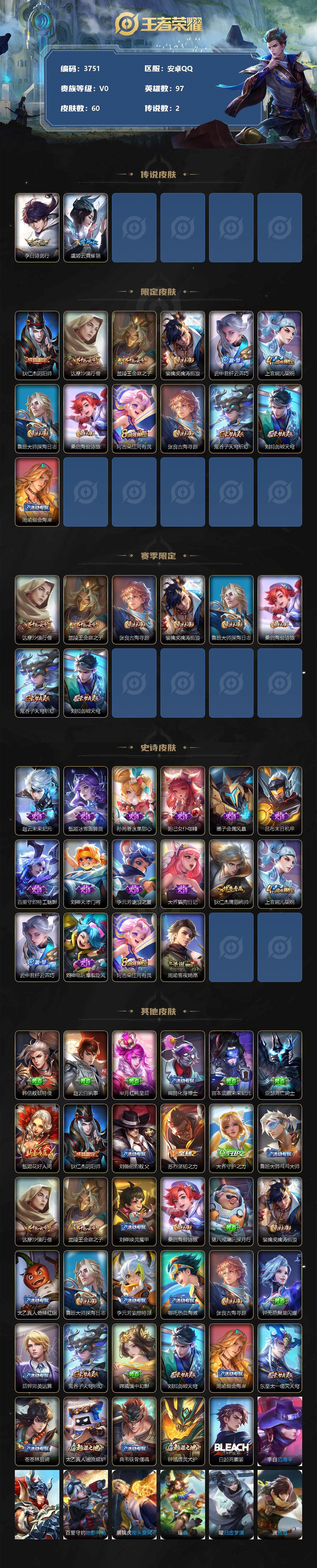 WZCMW3333349王者荣耀账号详情图2