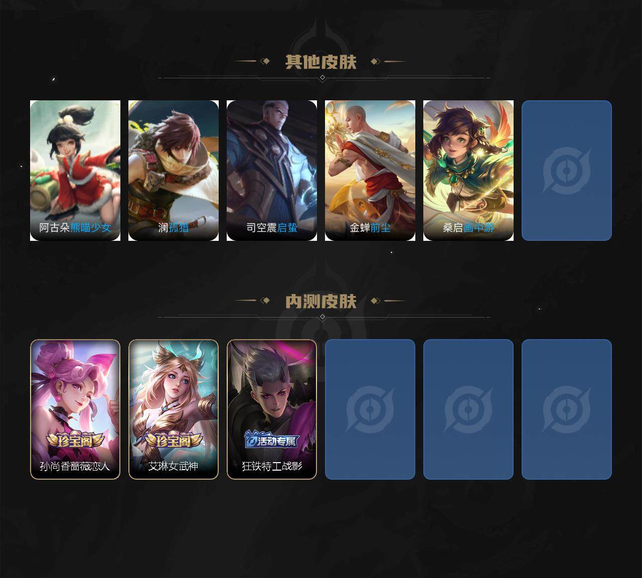 WZCMW3368202王者荣耀账号详情图5 WZCMW3368202王者荣耀账号详情图5