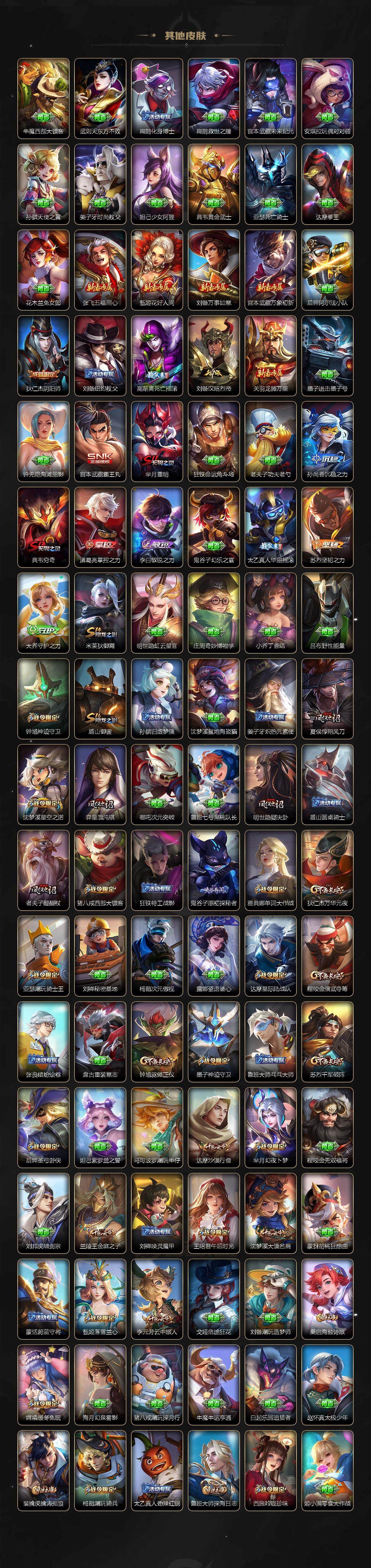 WZXS3385196王者荣耀账号详情图5 WZXS3385196王者荣耀账号详情图5