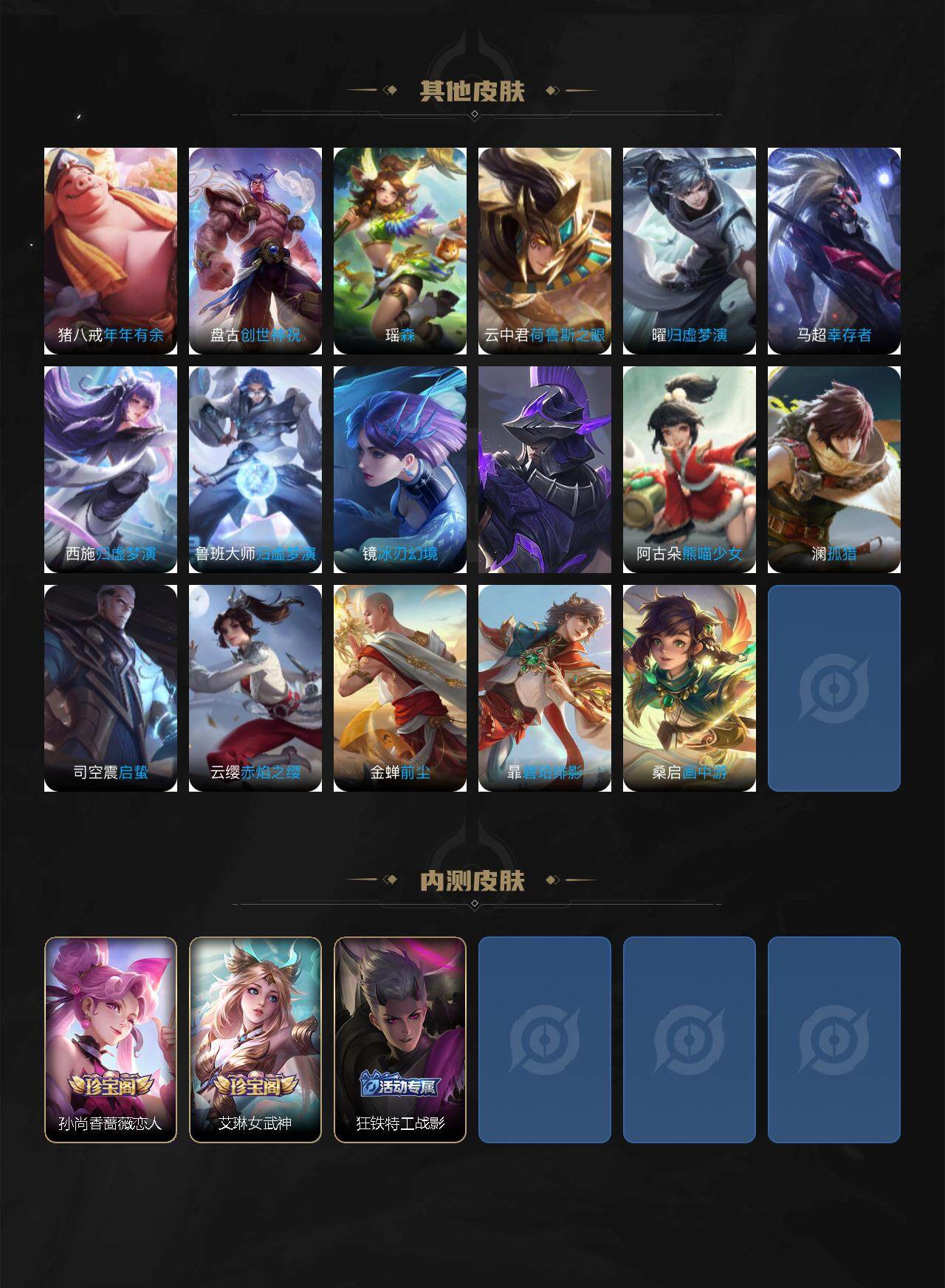 WZXS3385196王者荣耀账号详情图7 WZXS3385196王者荣耀账号详情图7