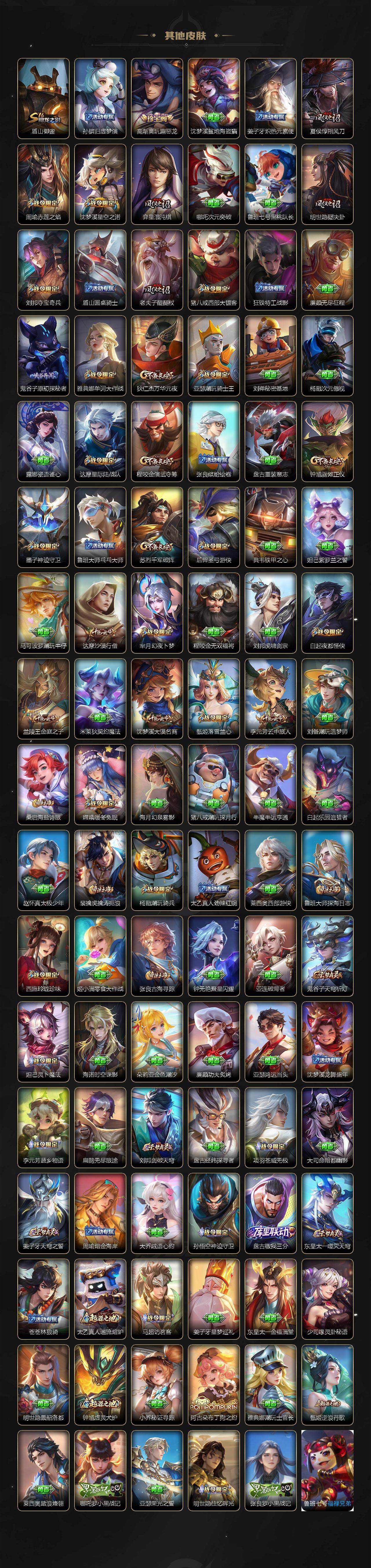 WZLX3379087王者荣耀账号详情图6