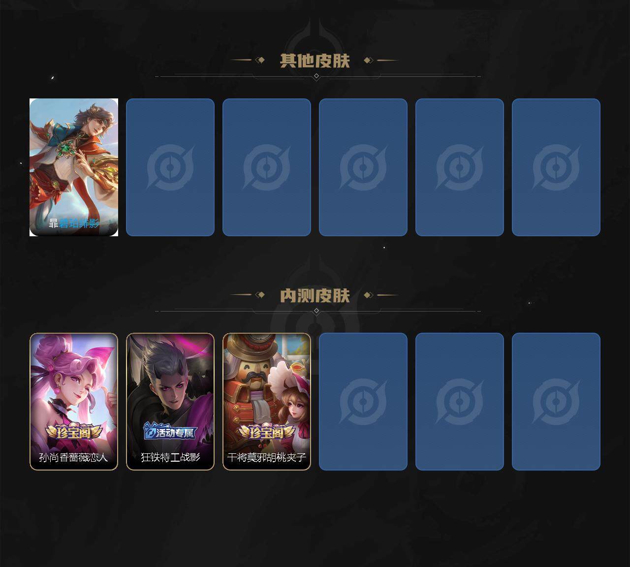 WZJZ3337440王者荣耀账号详情图4