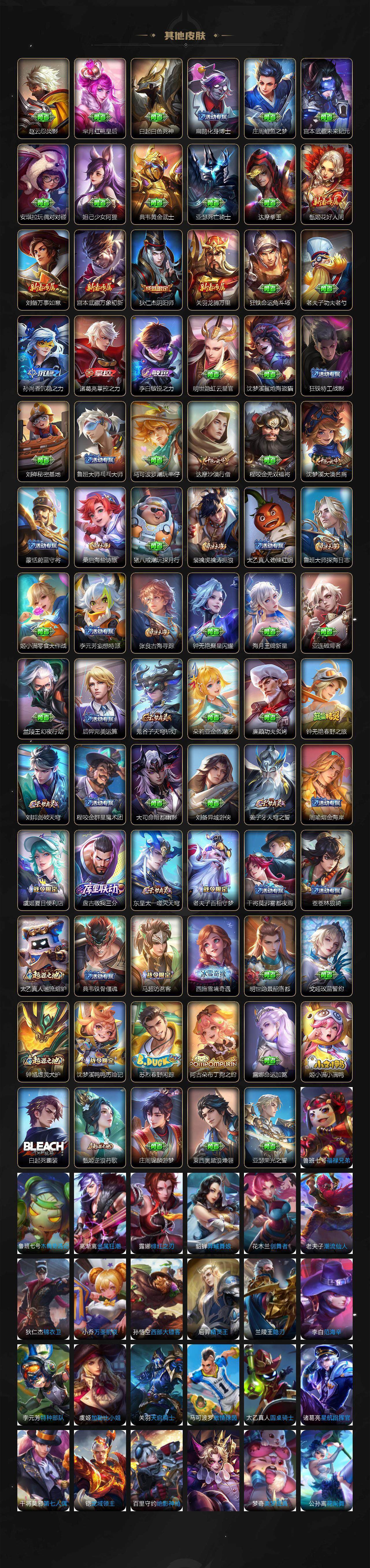 WZLX3335845王者荣耀账号详情图3 WZLX3335845王者荣耀账号详情图3