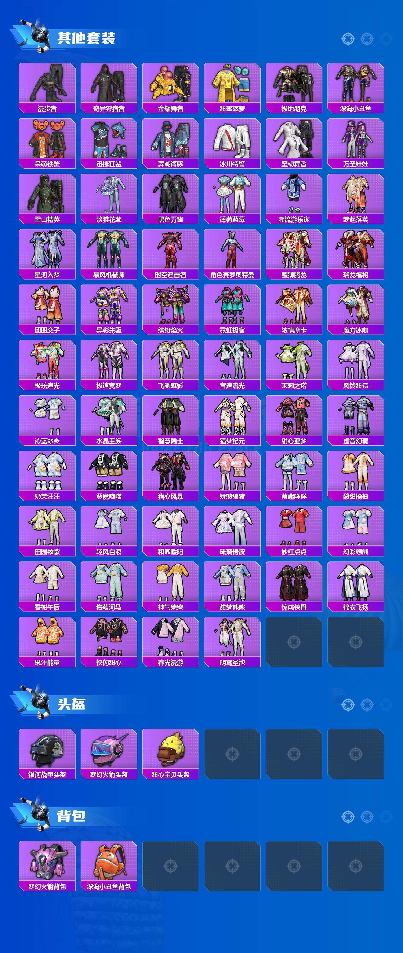 HPCMW3422723和平精英账号详情图5 HPCMW3422723和平精英账号详情图5