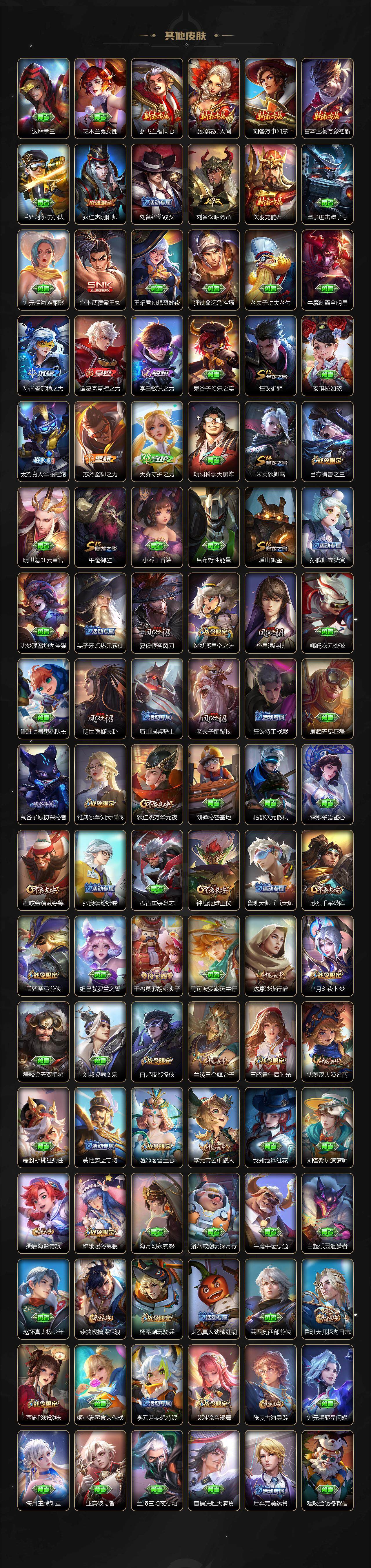 WZLX3333336王者荣耀账号详情图5 WZLX3333336王者荣耀账号详情图5