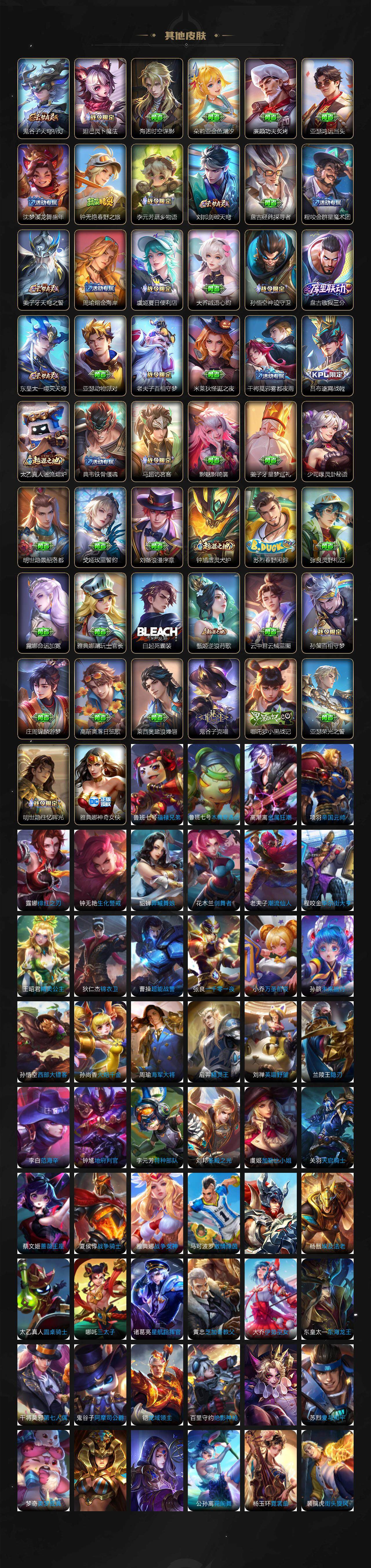 WZLX3333336王者荣耀账号详情图6 WZLX3333336王者荣耀账号详情图6