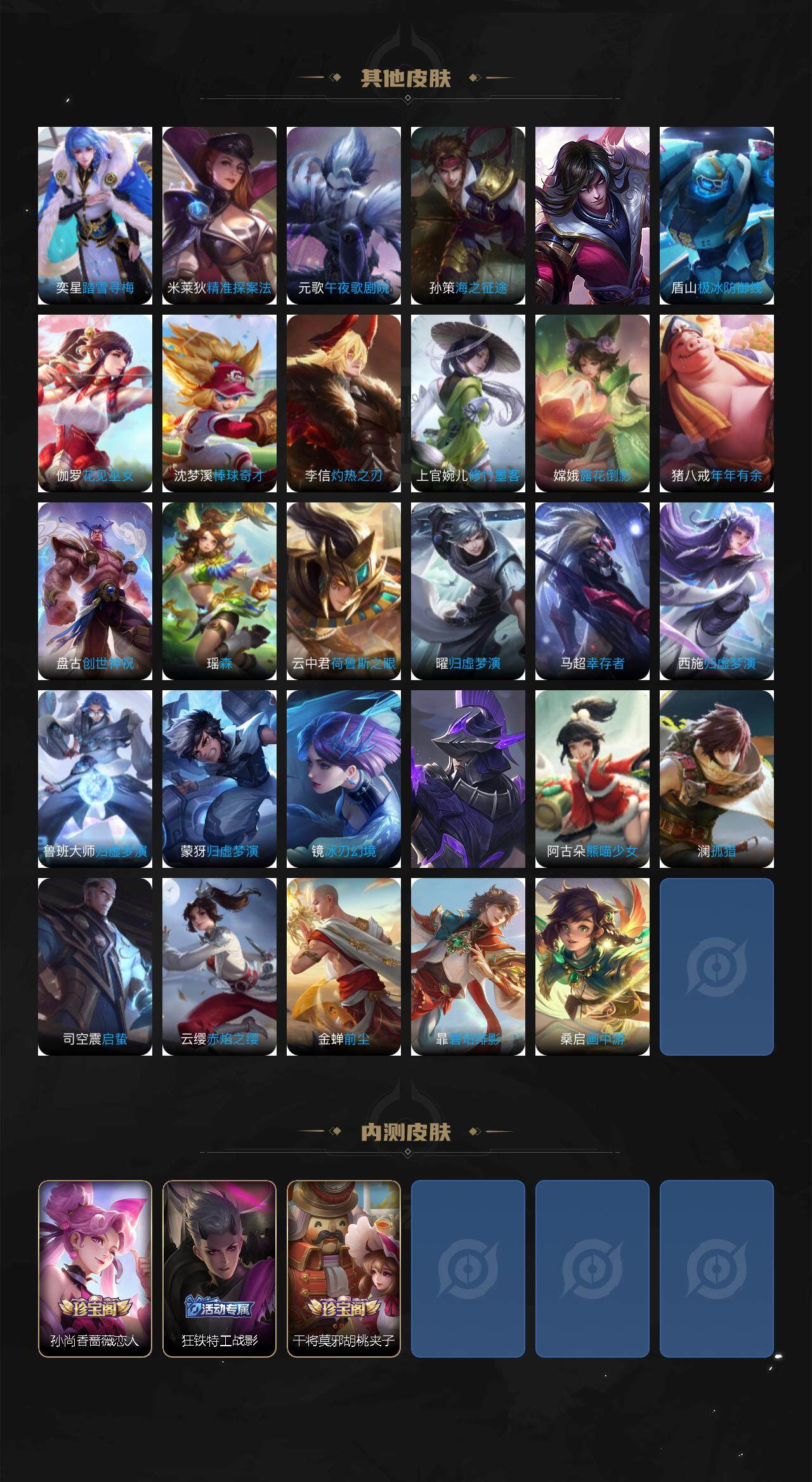 WZLX3333336王者荣耀账号详情图7 WZLX3333336王者荣耀账号详情图7