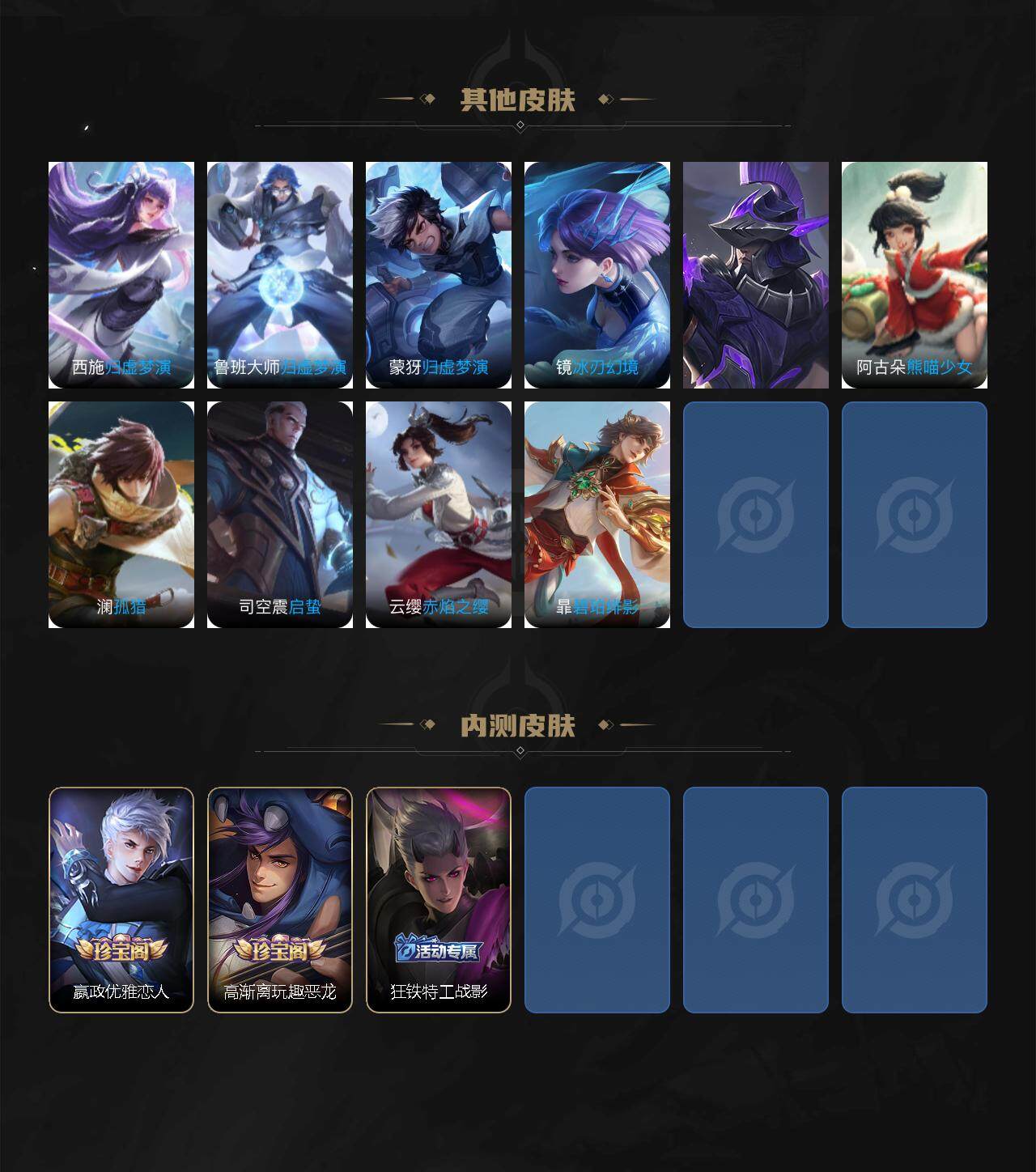 WZCMW3333355王者荣耀账号详情图5