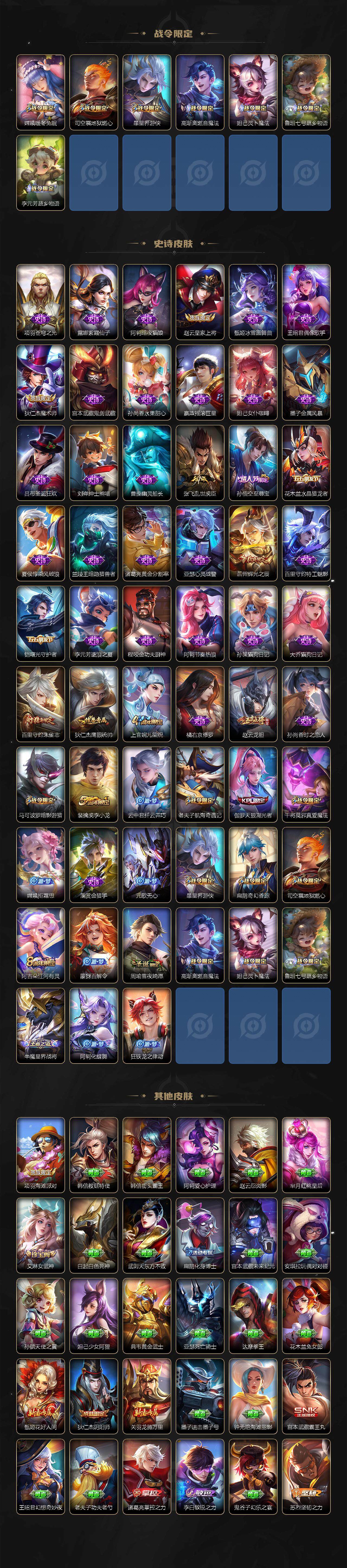 WZCMW3333389王者荣耀账号详情图3 WZCMW3333389王者荣耀账号详情图3