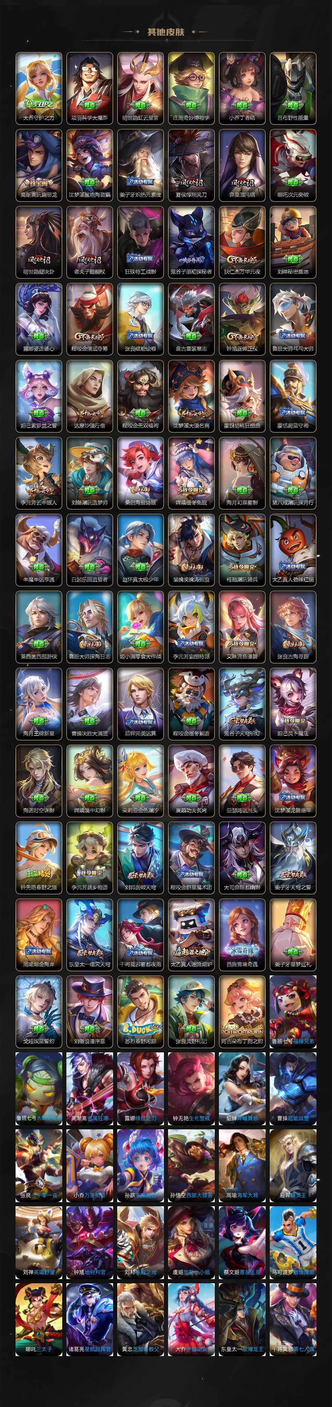 WZCMW3333389王者荣耀账号详情图4 WZCMW3333389王者荣耀账号详情图4