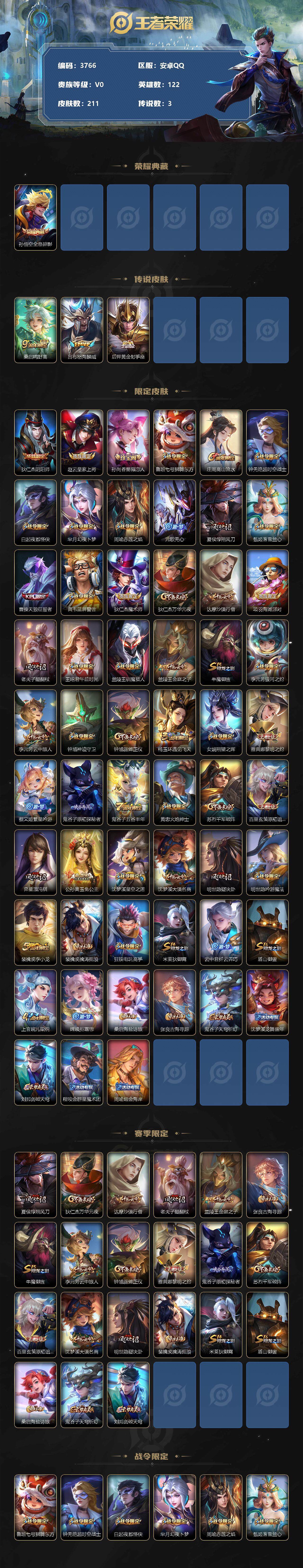 WZCMW3333522王者荣耀账号详情图2