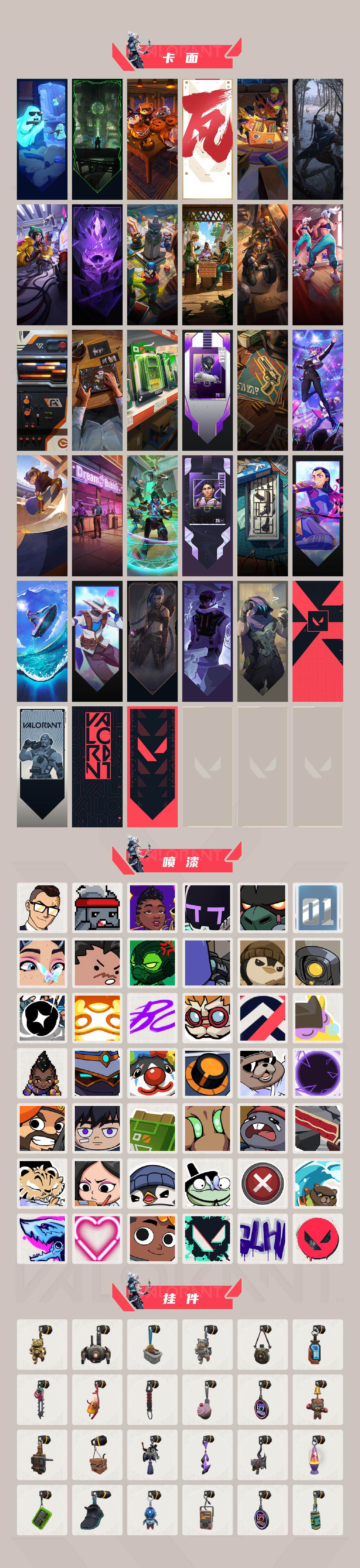 WWQXL319413无畏契约账号详情图4 WWQXL319413无畏契约账号详情图4