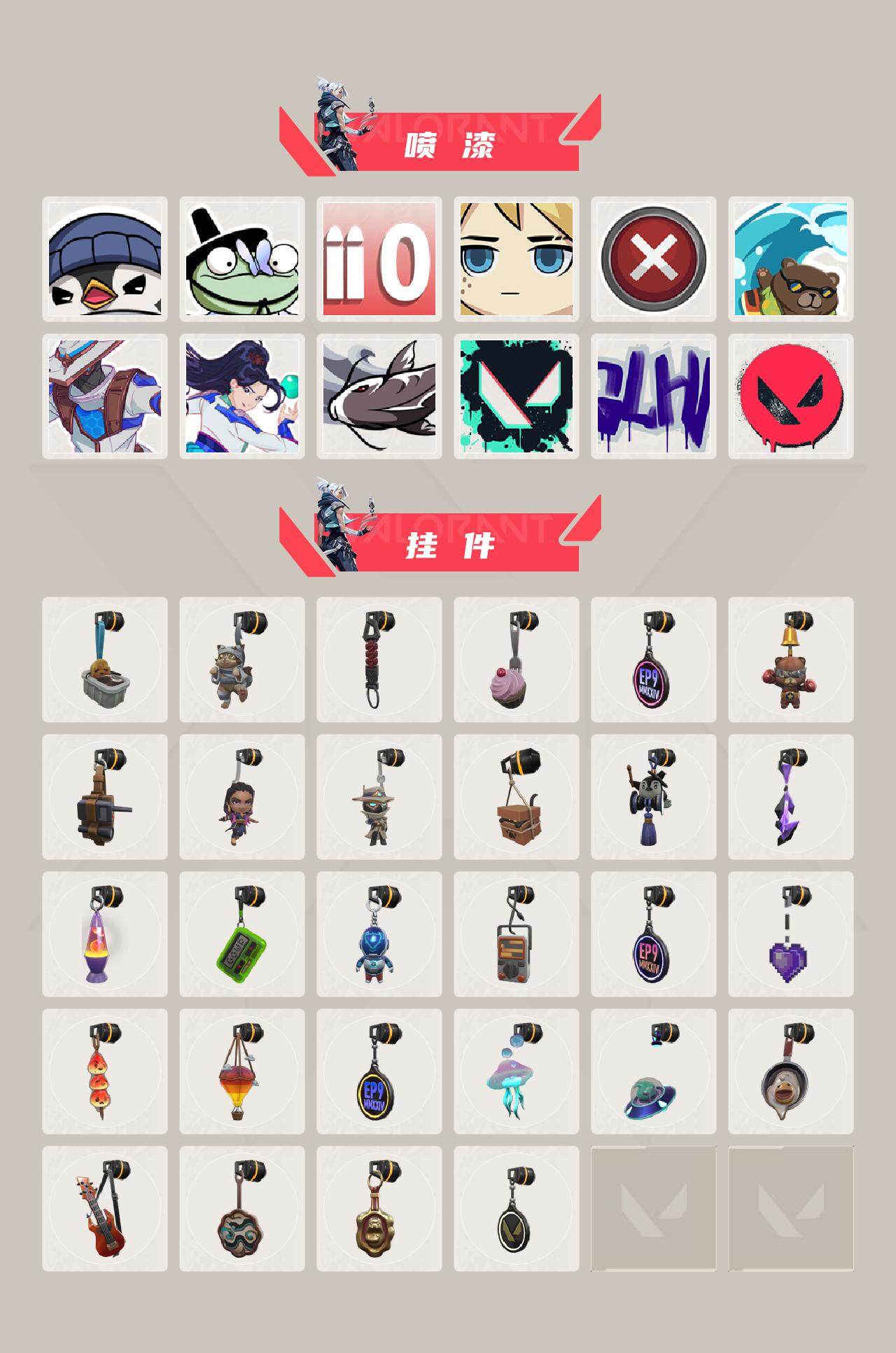 WWQXL319414无畏契约账号详情图4