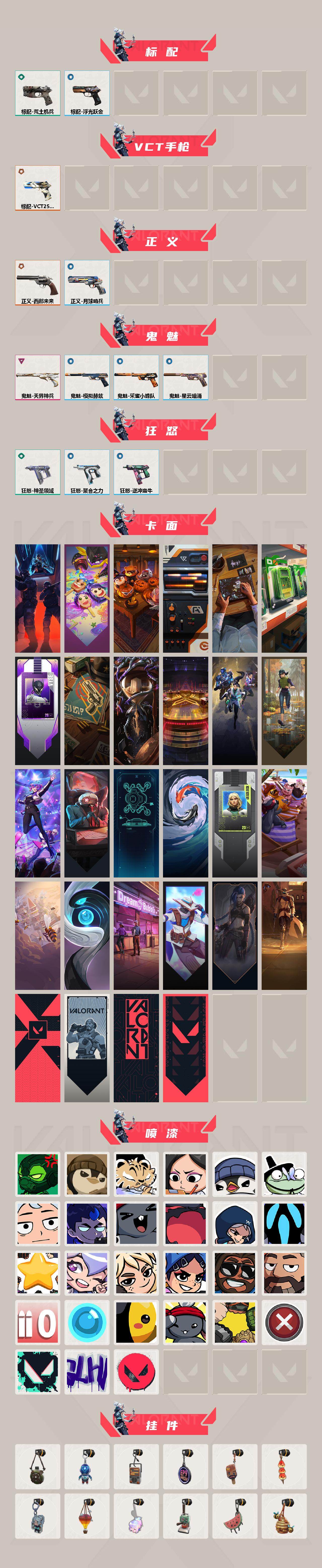 WWQXL319416无畏契约账号详情图3 WWQXL319416无畏契约账号详情图3