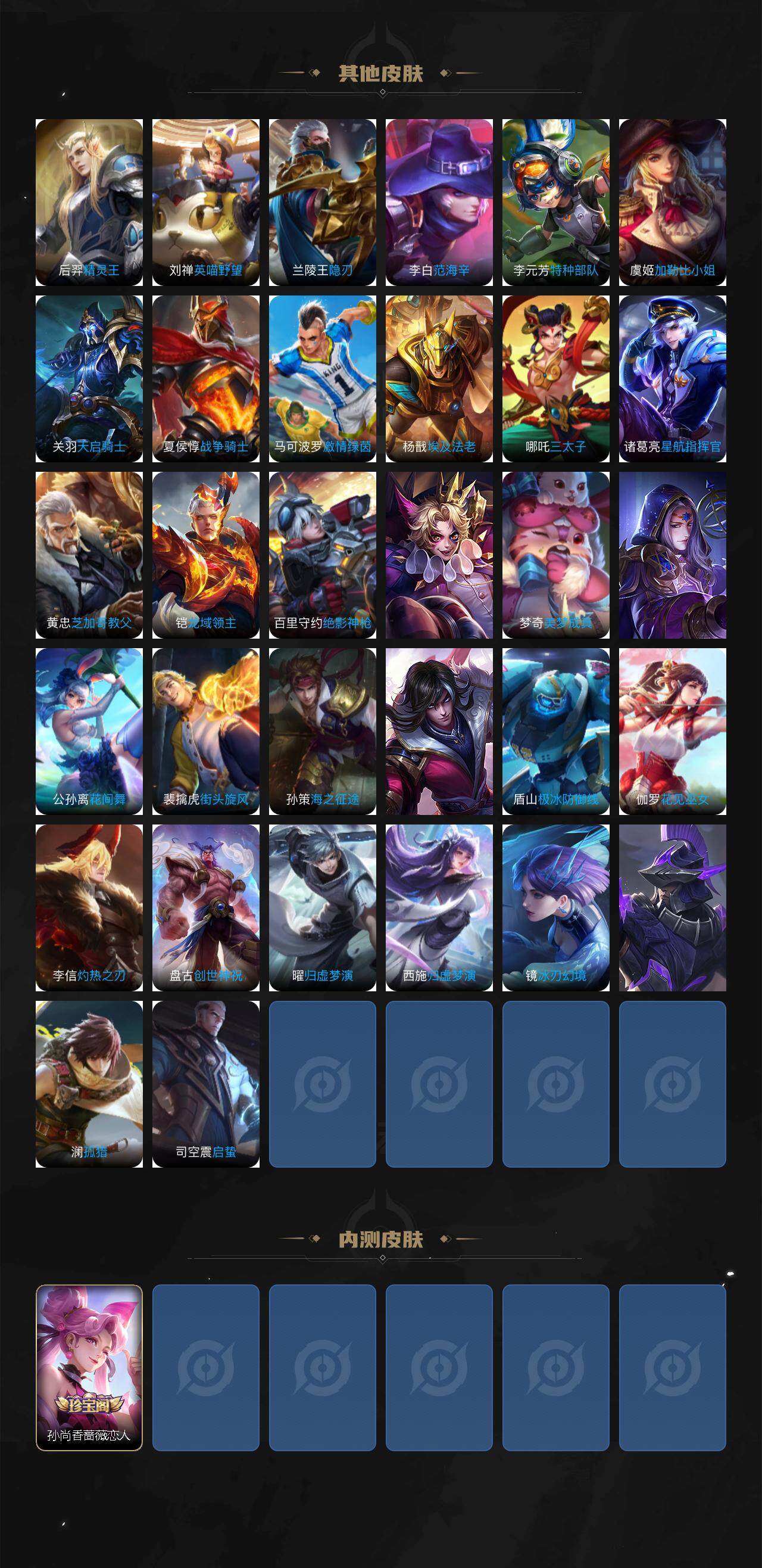 WZLX3337051王者荣耀账号详情图4 WZLX3337051王者荣耀账号详情图4