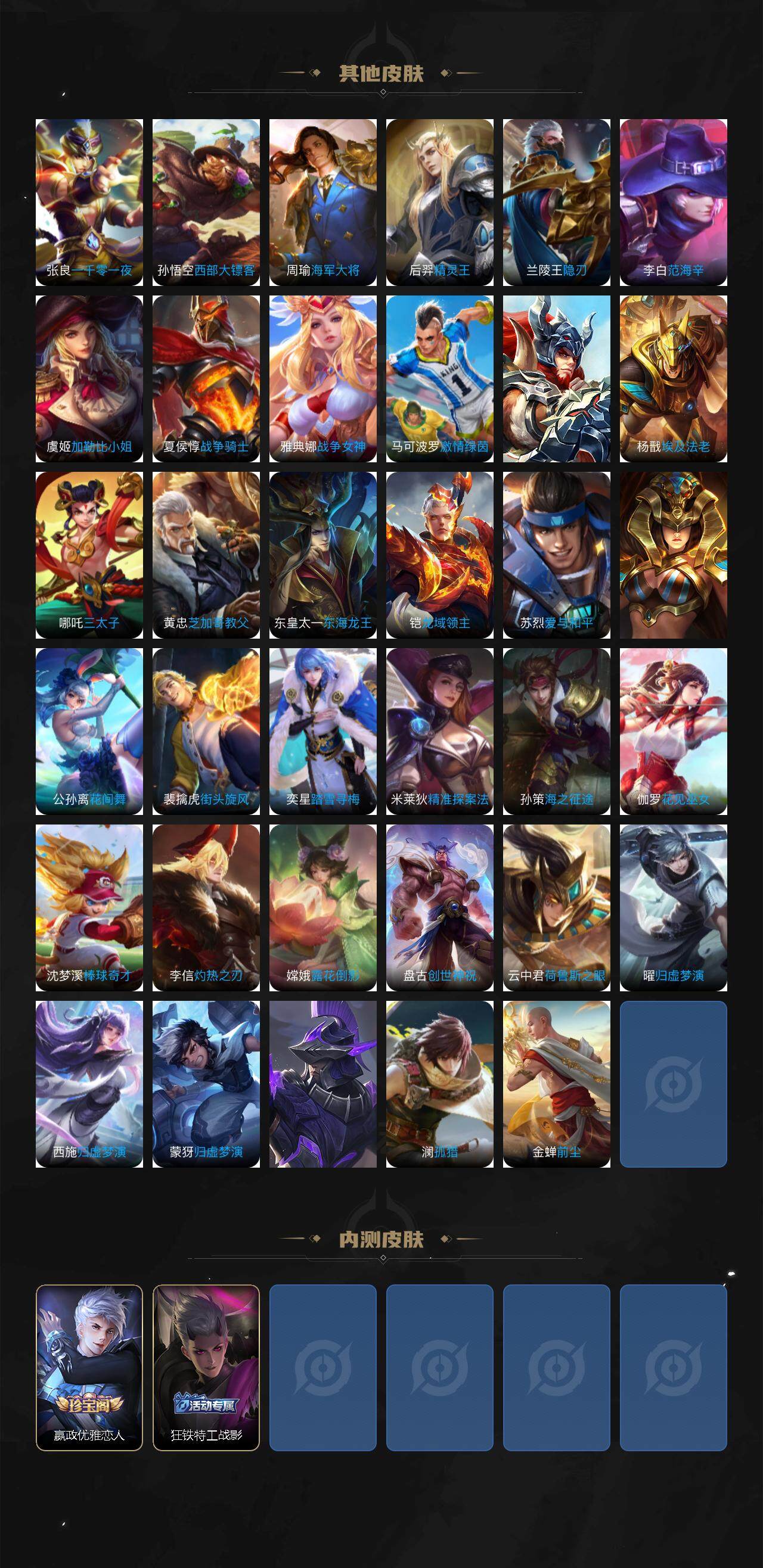 WZLX3337041王者荣耀账号详情图4 WZLX3337041王者荣耀账号详情图4