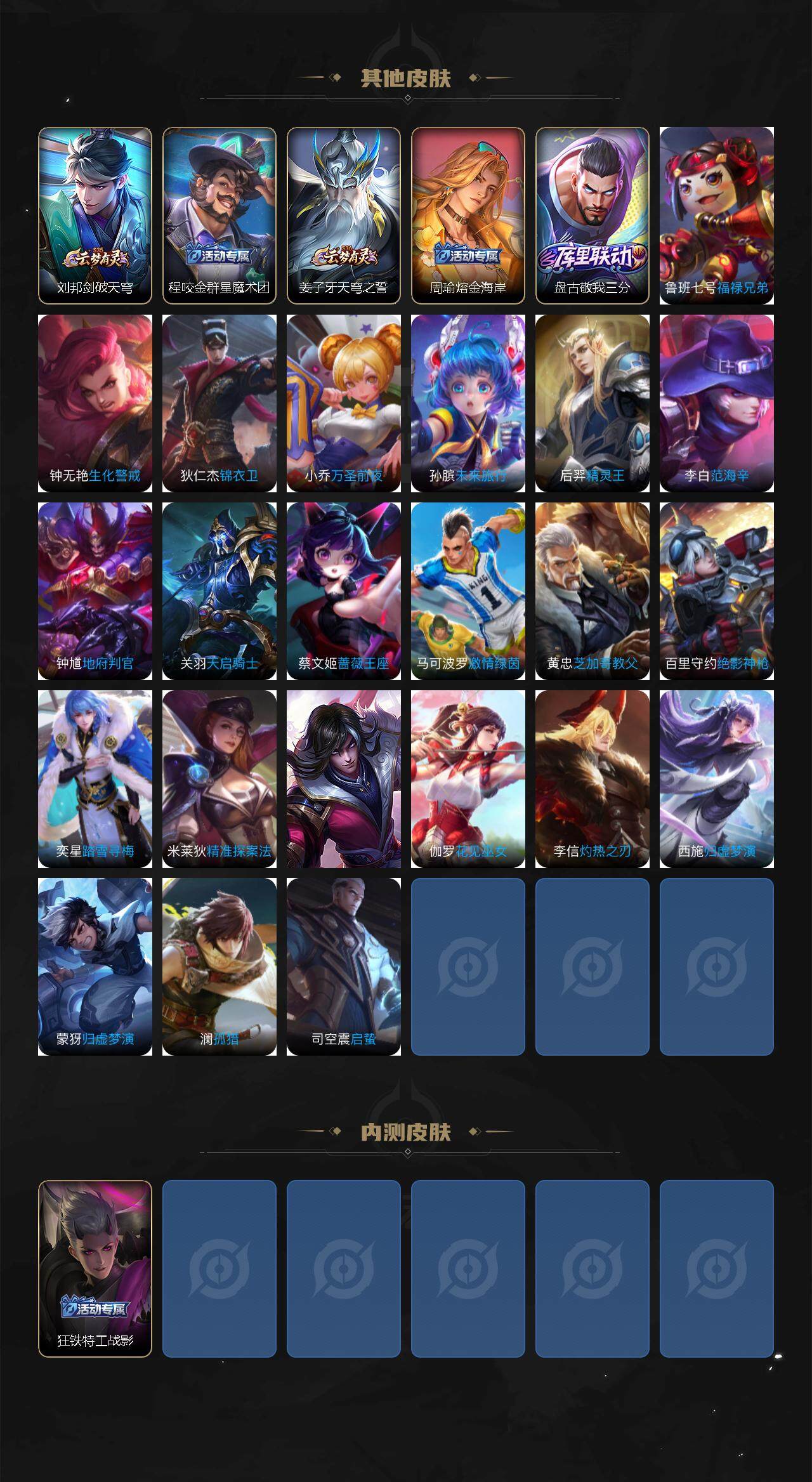 WZLX3379106王者荣耀账号详情图3