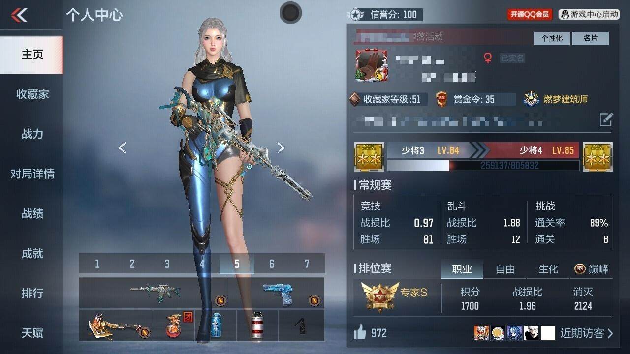 CFMPX370365枪战王者账号详情图5 CFMPX370365枪战王者账号详情图5