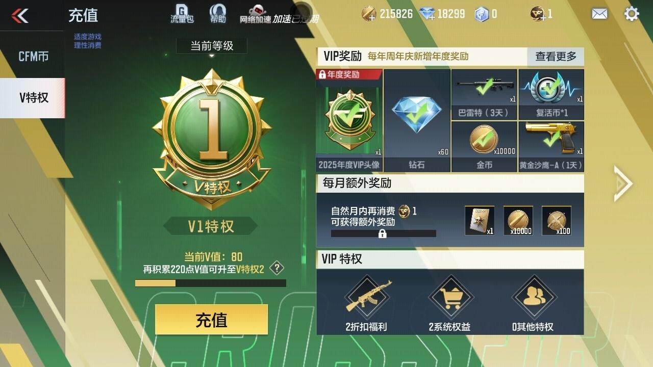 CFMPX370365枪战王者账号详情图6 CFMPX370365枪战王者账号详情图6