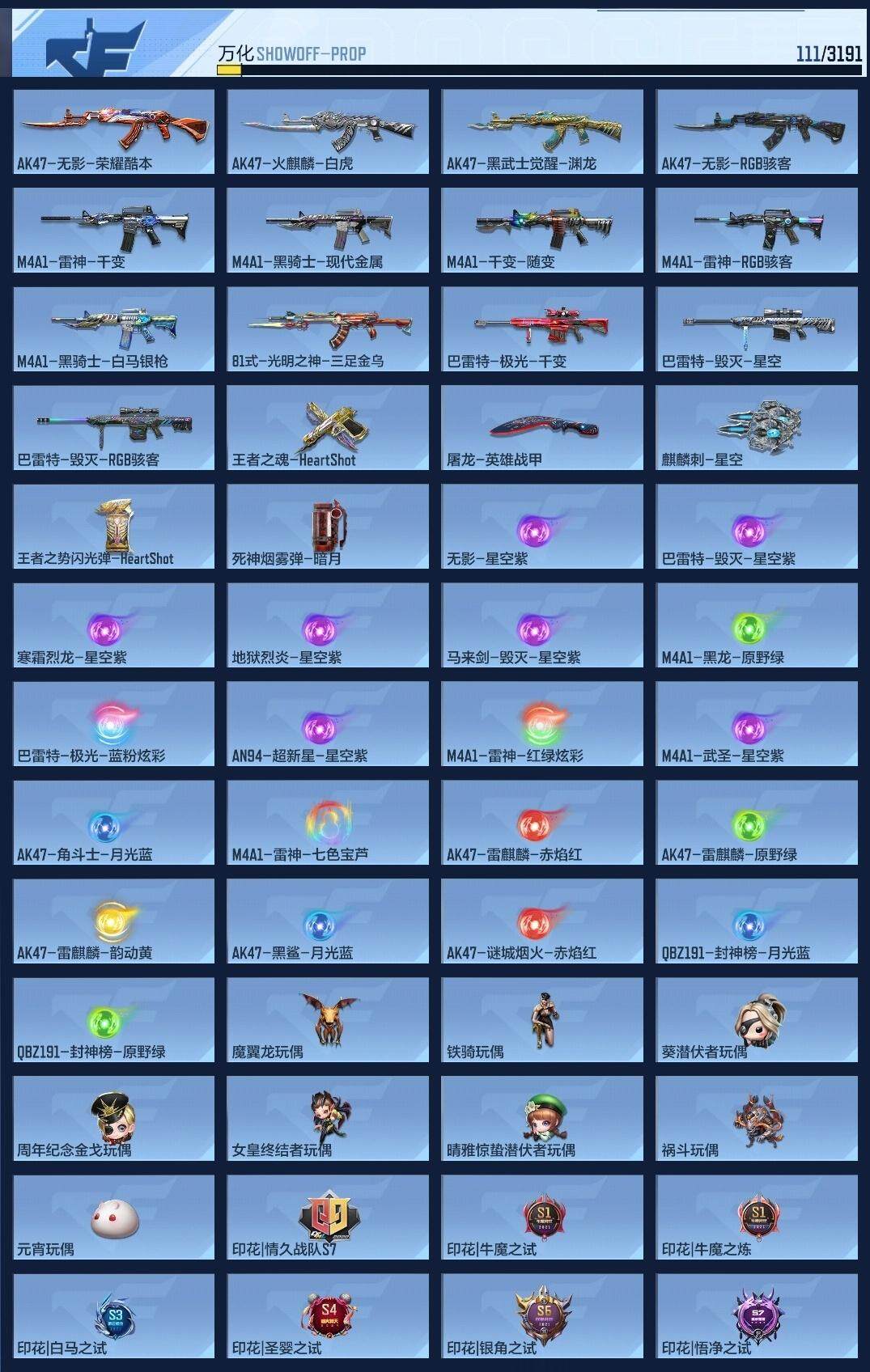 CFMPX370365枪战王者账号详情图8 CFMPX370365枪战王者账号详情图8