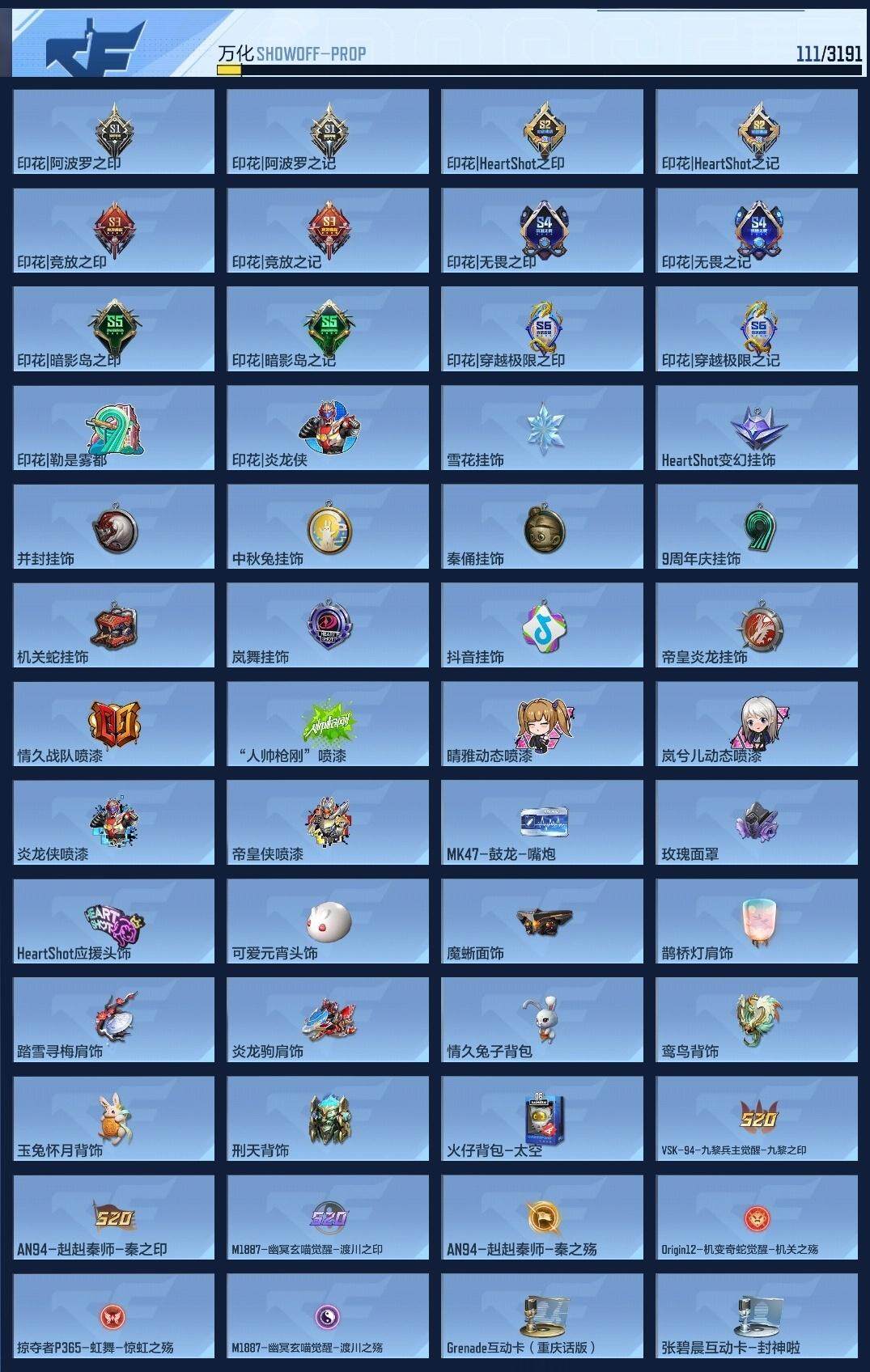 CFMPX370365枪战王者账号详情图9 CFMPX370365枪战王者账号详情图9