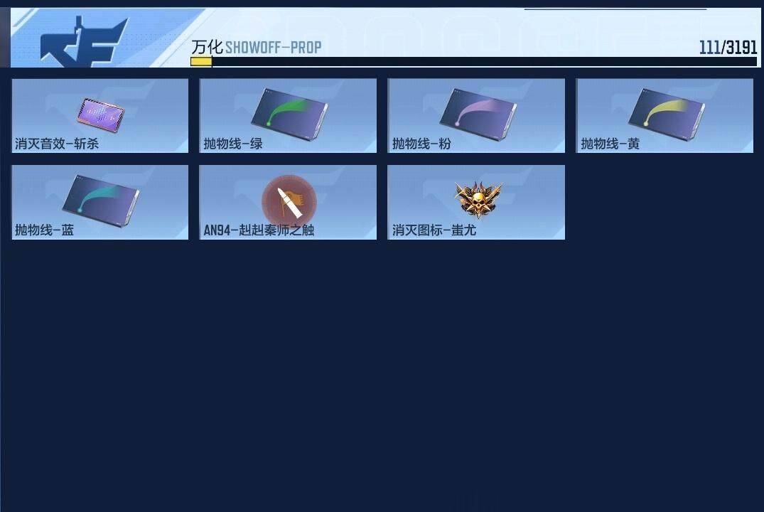 CFMPX370365枪战王者账号详情图10 CFMPX370365枪战王者账号详情图10