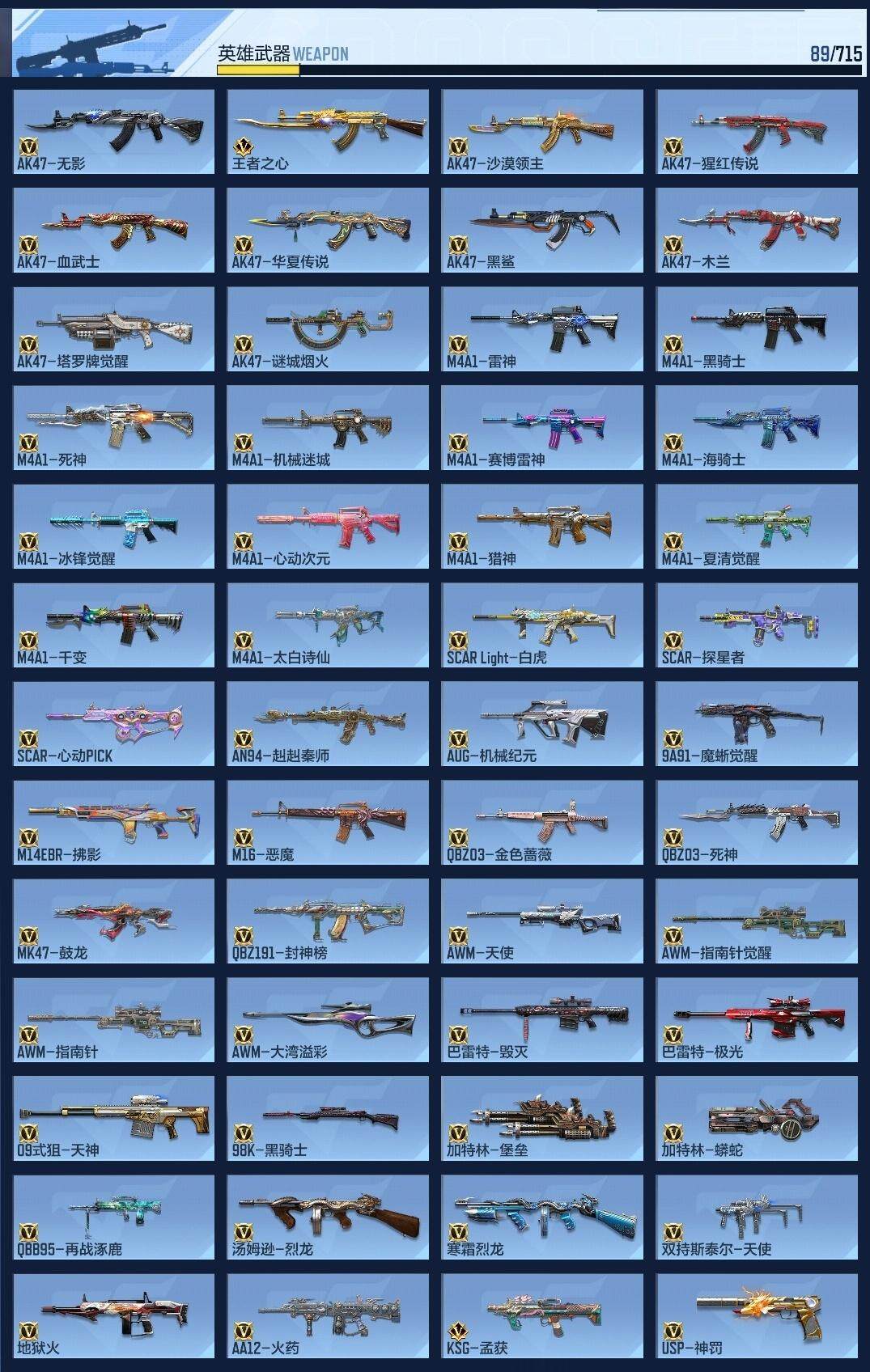 CFMPX370365枪战王者账号详情图11 CFMPX370365枪战王者账号详情图11