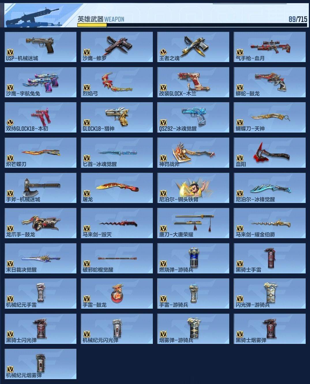 CFMPX370365枪战王者账号详情图12 CFMPX370365枪战王者账号详情图12