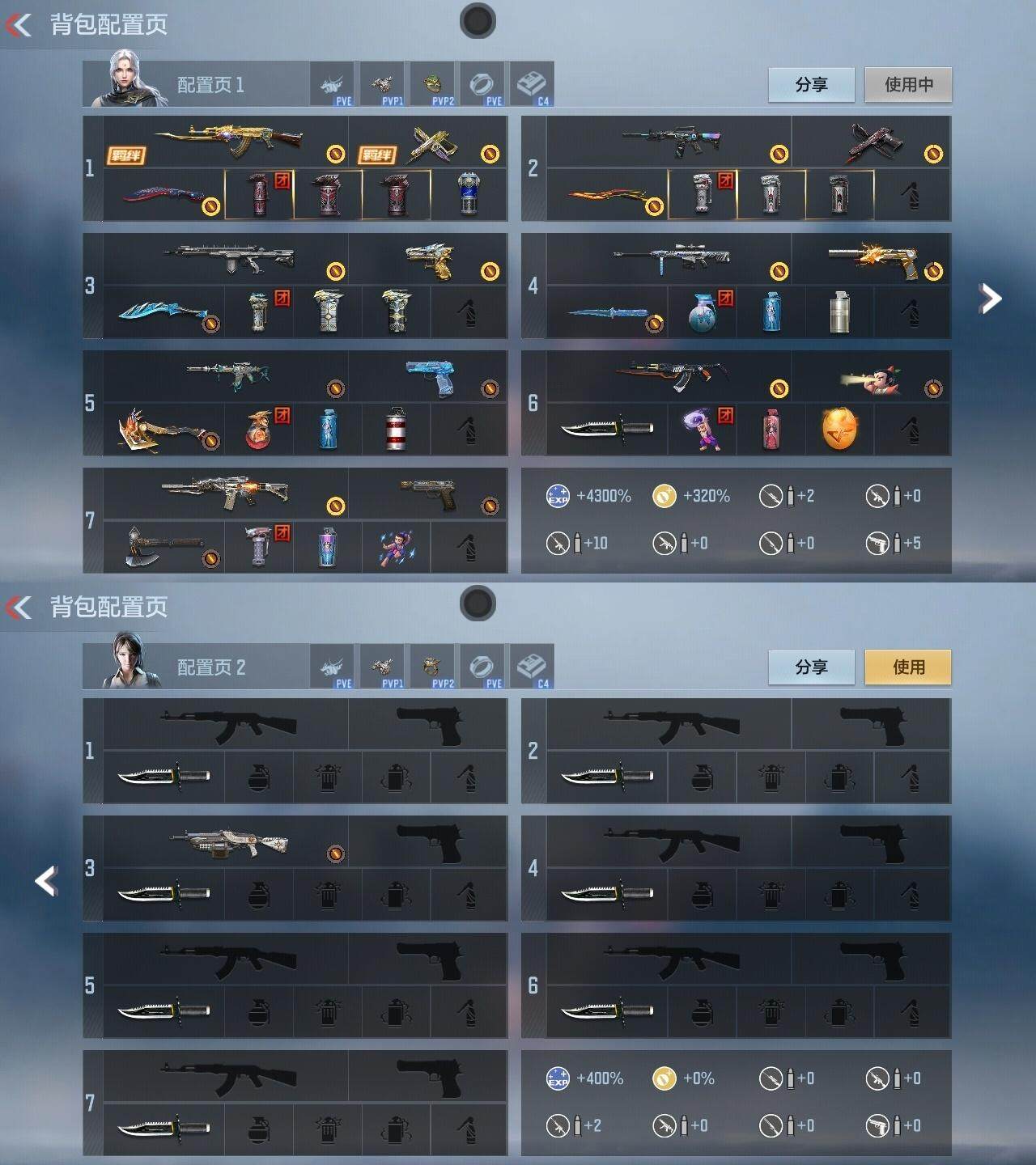 CFMPX370365枪战王者账号详情图14 CFMPX370365枪战王者账号详情图14