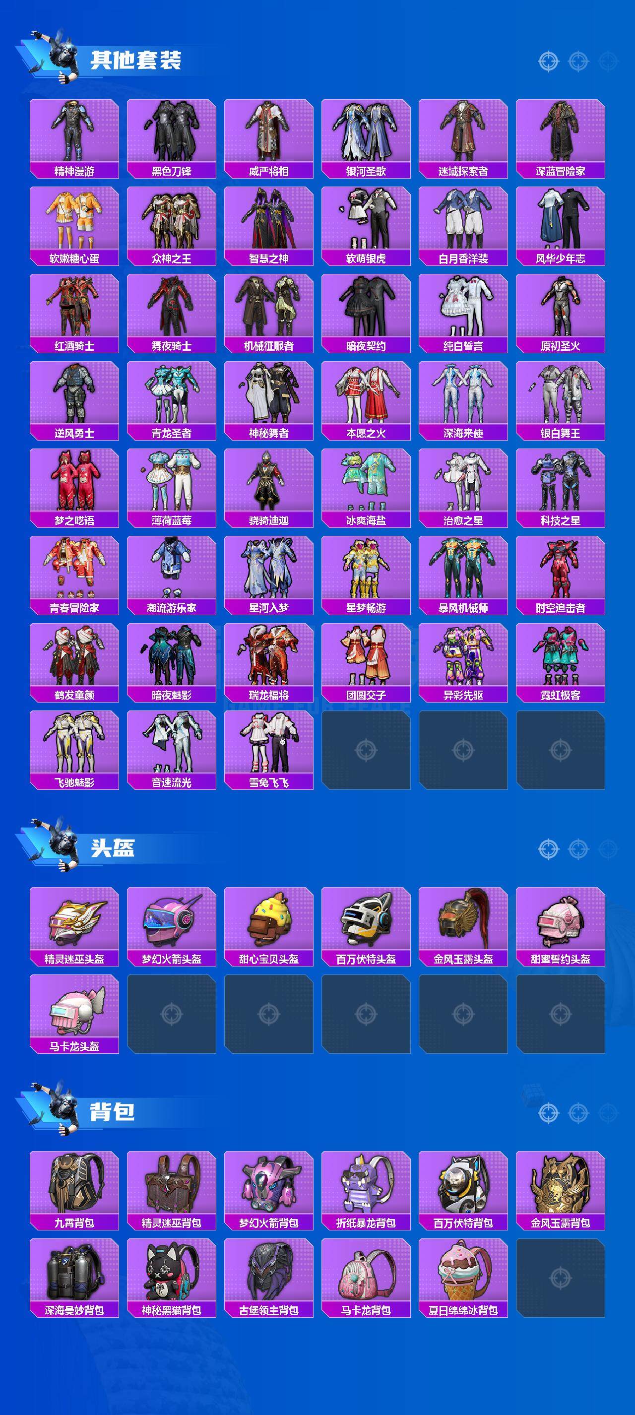 HPCMW3422760和平精英账号详情图5 HPCMW3422760和平精英账号详情图5