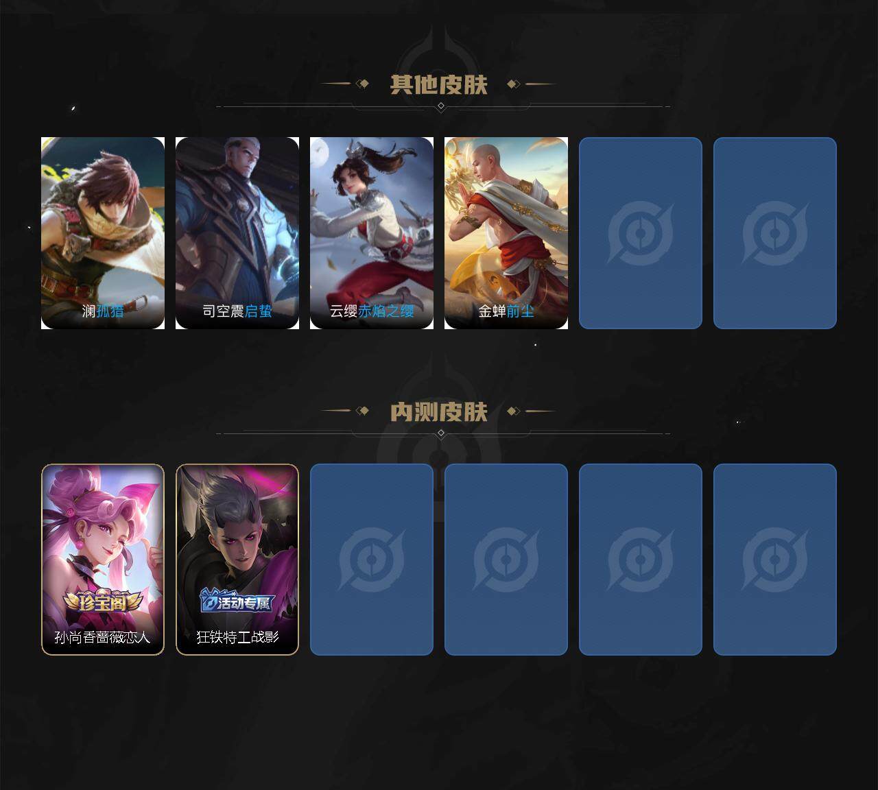 WZJZ3339891王者荣耀账号详情图5