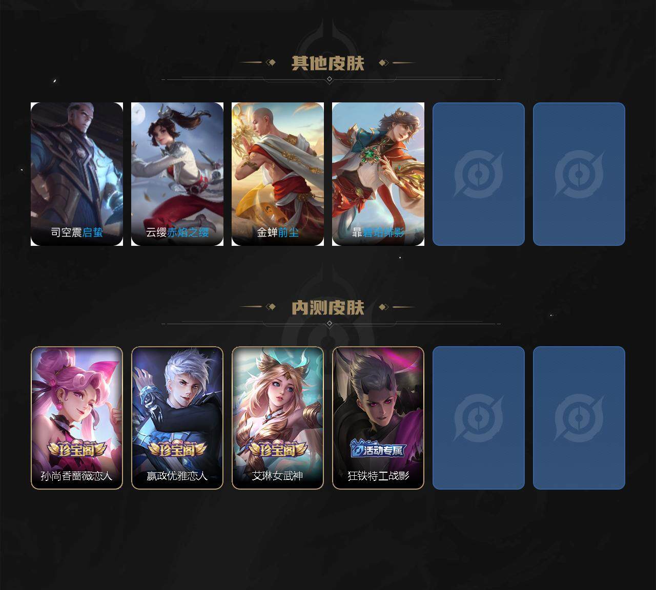 WZCMW3334561王者荣耀账号详情图5