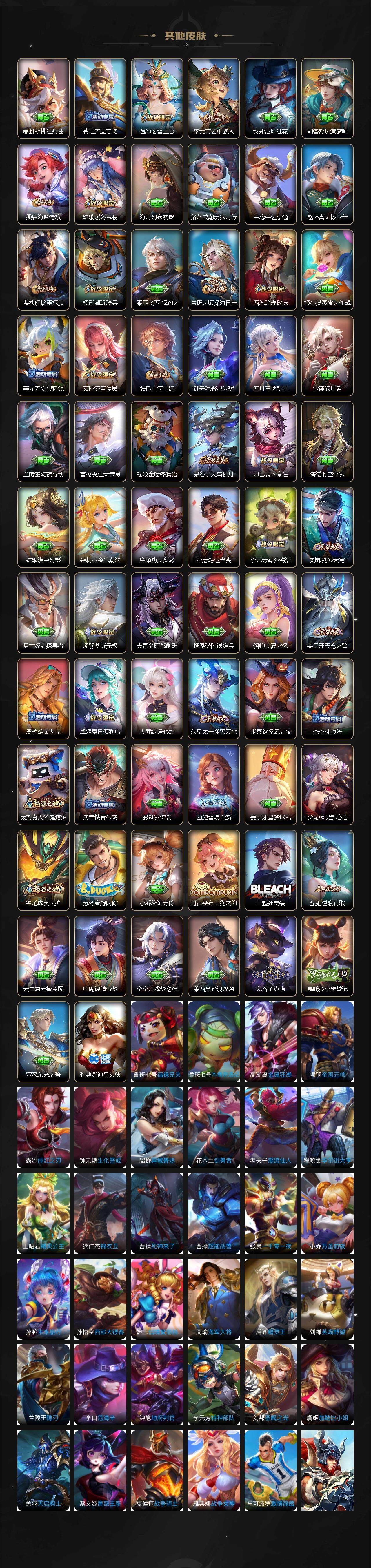 WZLX3337031王者荣耀账号详情图7