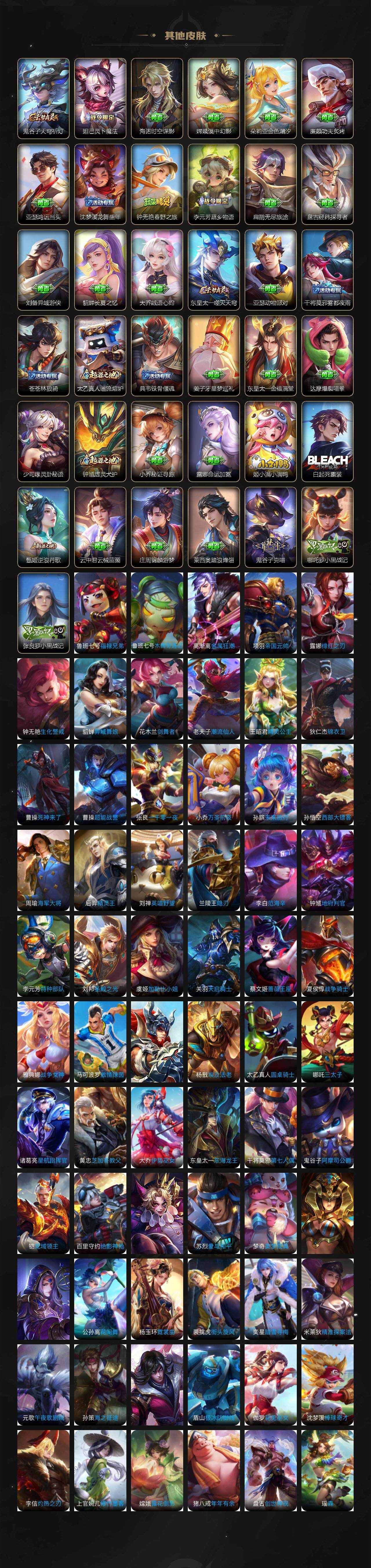 WZLX3379115王者荣耀账号详情图6