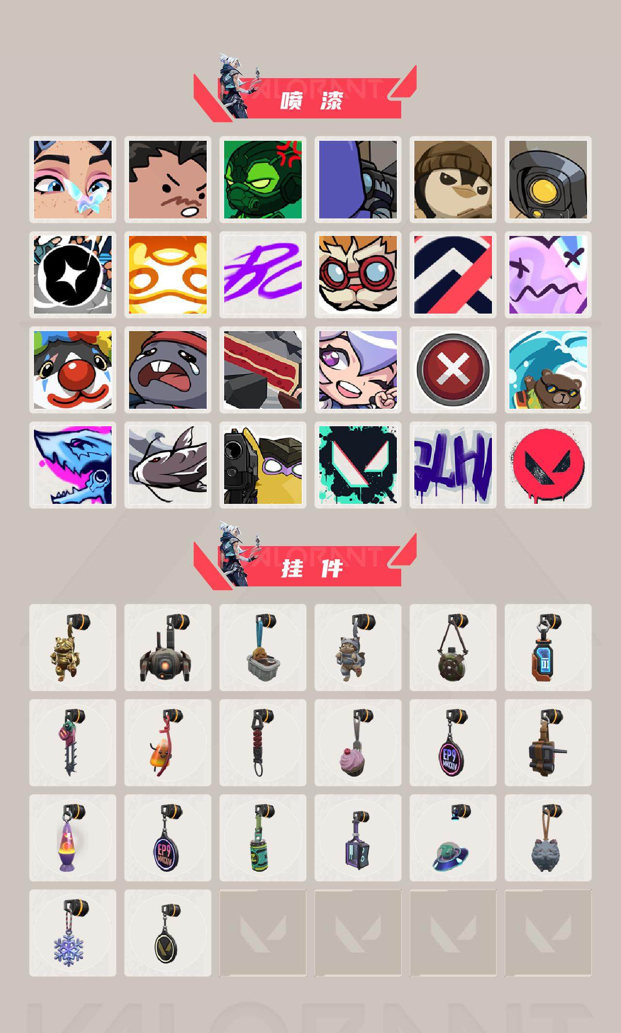 WWQXL319537无畏契约账号详情图4 WWQXL319537无畏契约账号详情图4