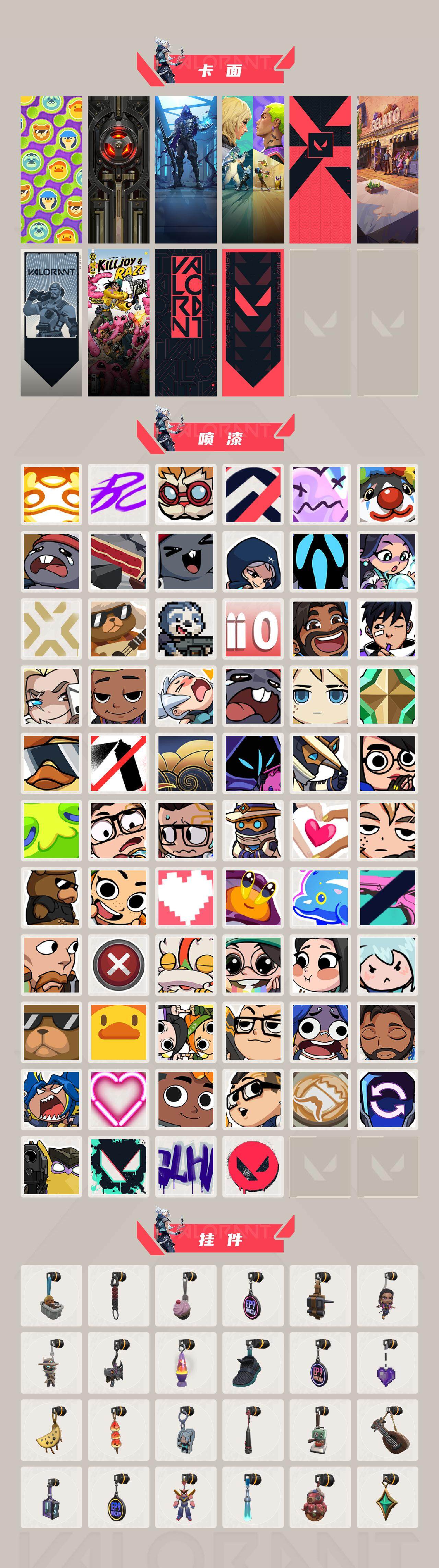 WWQXL319558无畏契约账号详情图4 WWQXL319558无畏契约账号详情图4