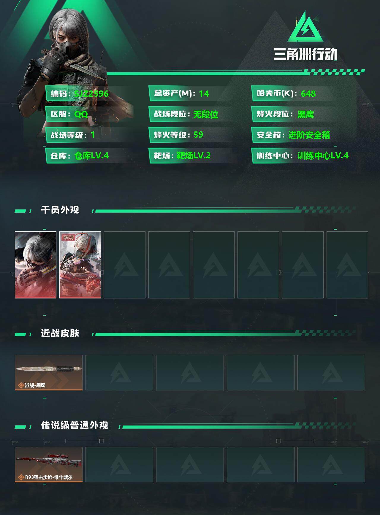 SJZEY346869三角洲行动账号详情图2