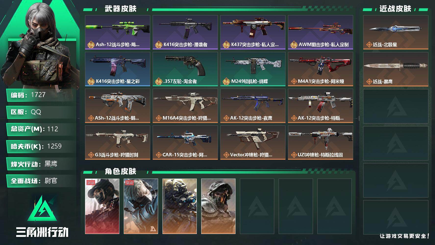 SJZQM345658三角洲行动账号详情图4 SJZQM345658三角洲行动账号详情图4