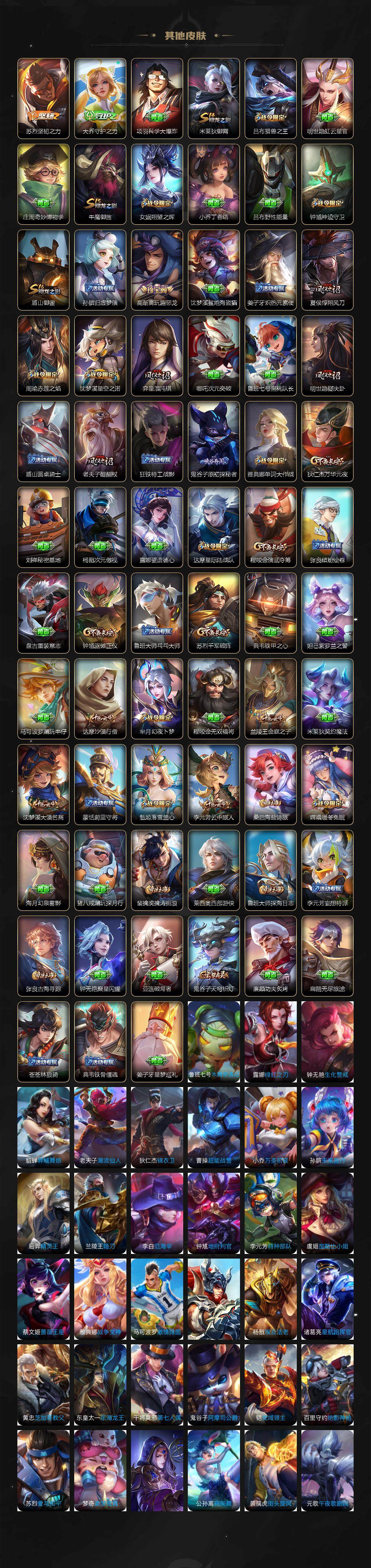 WZCMW3368213王者荣耀账号详情图5 WZCMW3368213王者荣耀账号详情图5