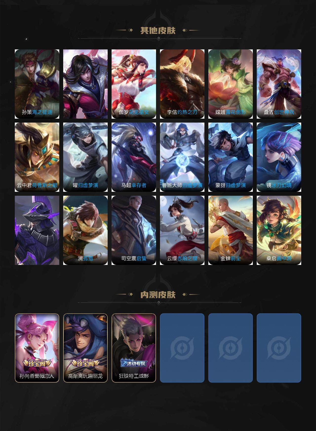 WZCMW3368213王者荣耀账号详情图6 WZCMW3368213王者荣耀账号详情图6