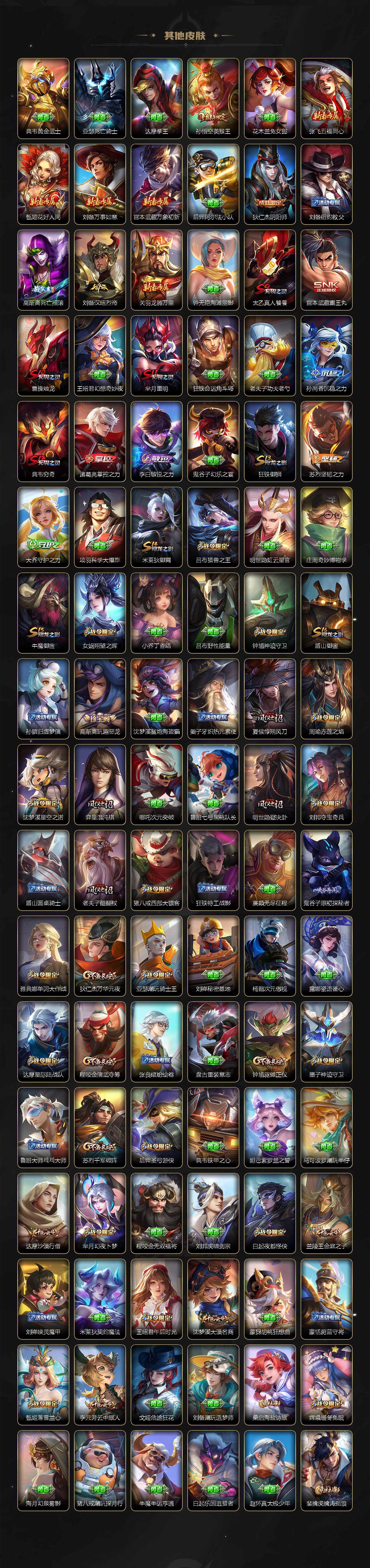 WZCMW3368215王者荣耀账号详情图7 WZCMW3368215王者荣耀账号详情图7