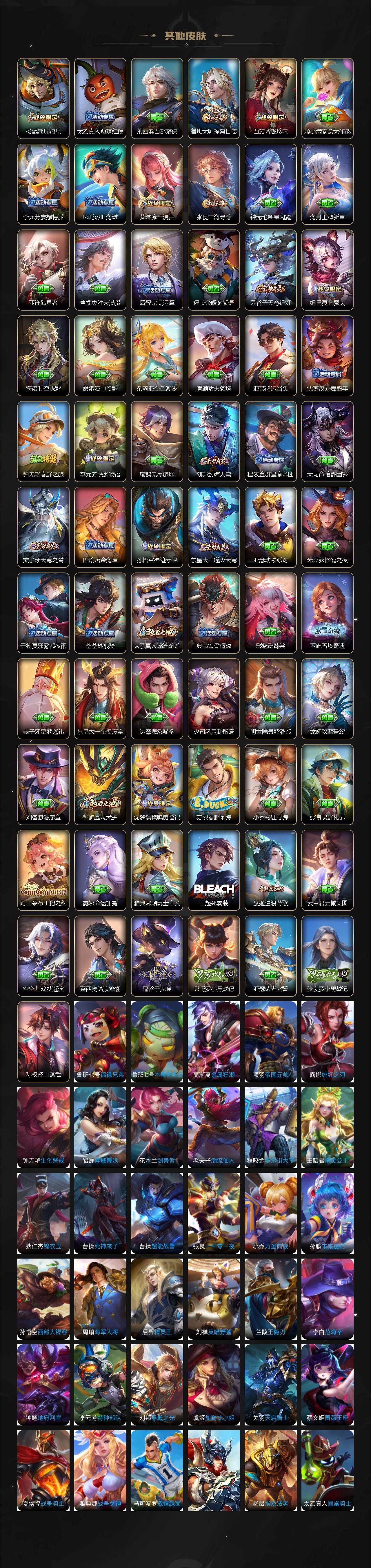 WZCMW3368215王者荣耀账号详情图8 WZCMW3368215王者荣耀账号详情图8