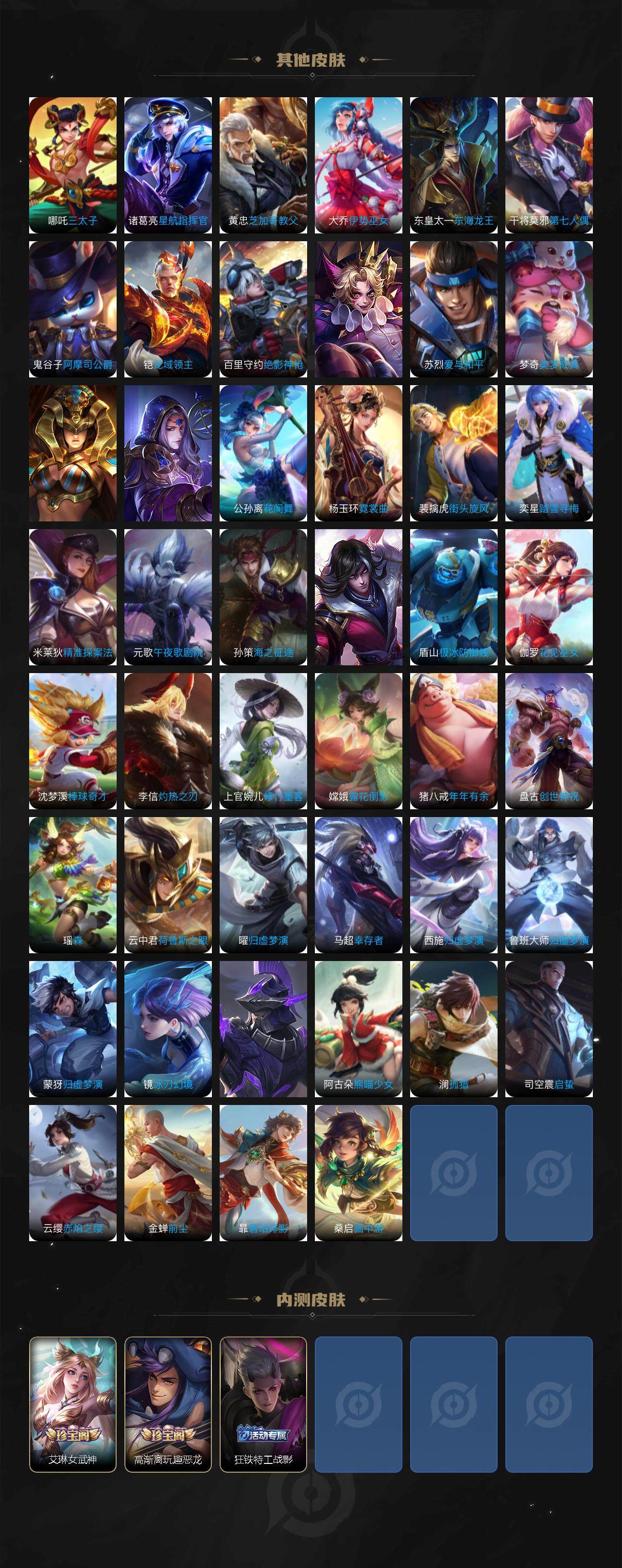 WZCMW3368215王者荣耀账号详情图9 WZCMW3368215王者荣耀账号详情图9