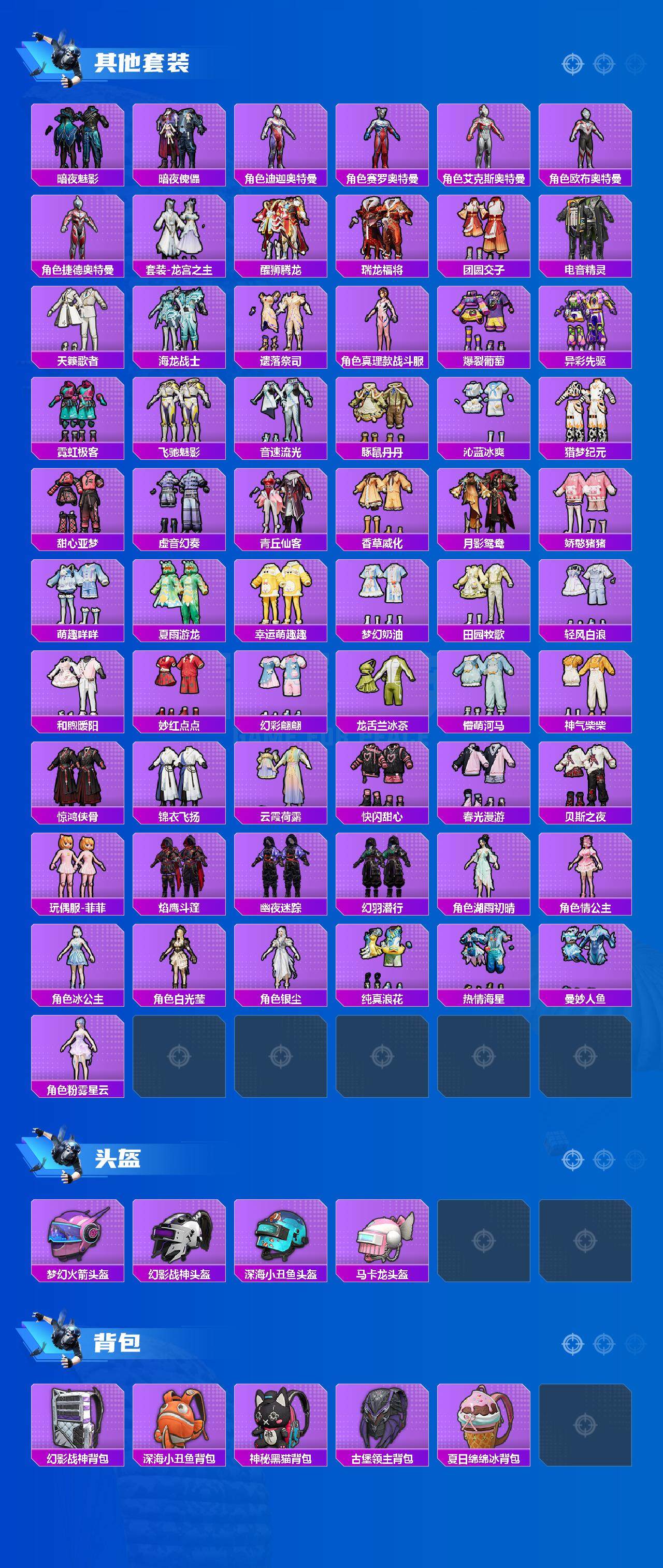 HPCMW3422811和平精英账号详情图6 HPCMW3422811和平精英账号详情图6