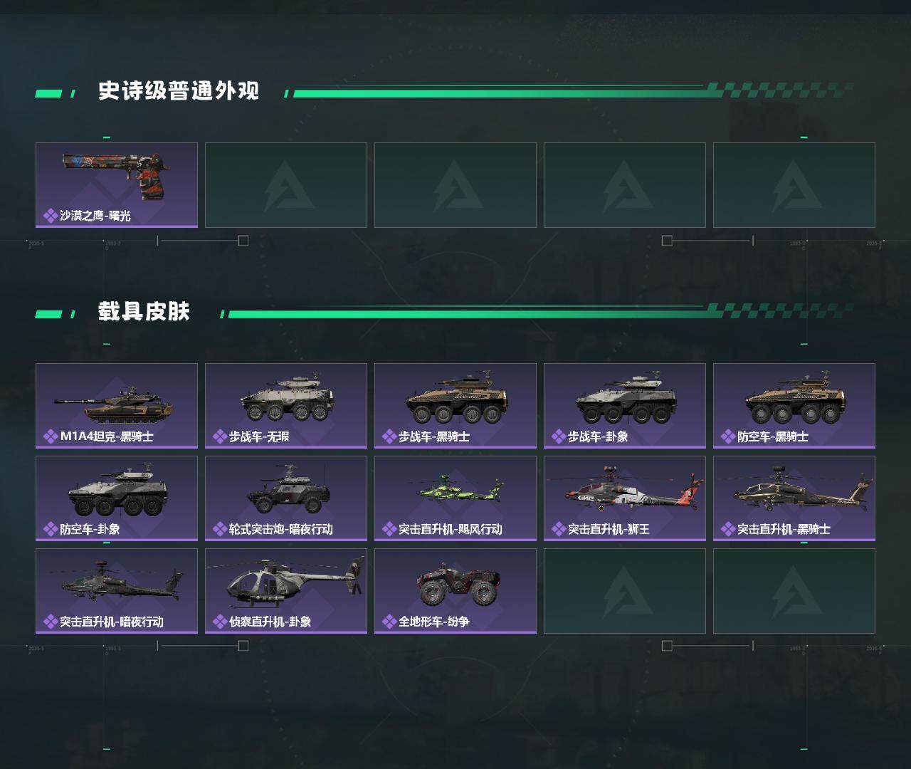 SJZQM350465三角洲行动账号详情图4