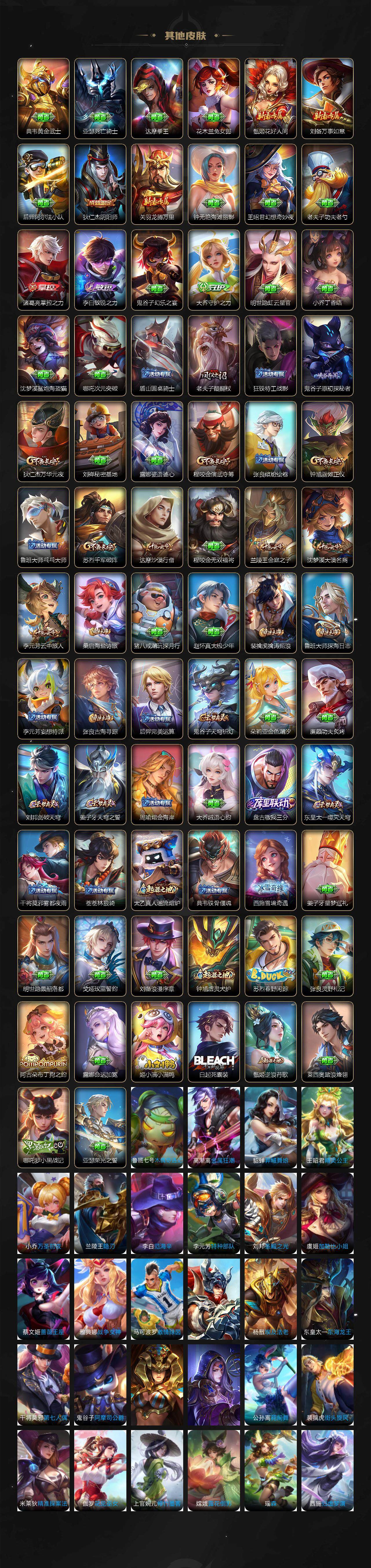 WZCMW3335425王者荣耀账号详情图3 WZCMW3335425王者荣耀账号详情图3