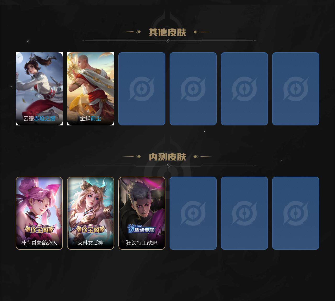 WZCMW3335425王者荣耀账号详情图4 WZCMW3335425王者荣耀账号详情图4