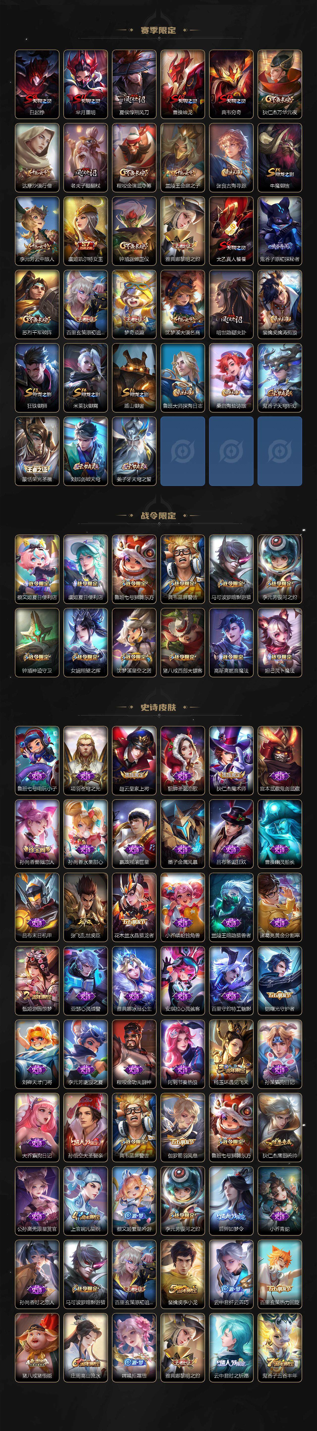 WZCMW3335749王者荣耀账号详情图3 WZCMW3335749王者荣耀账号详情图3