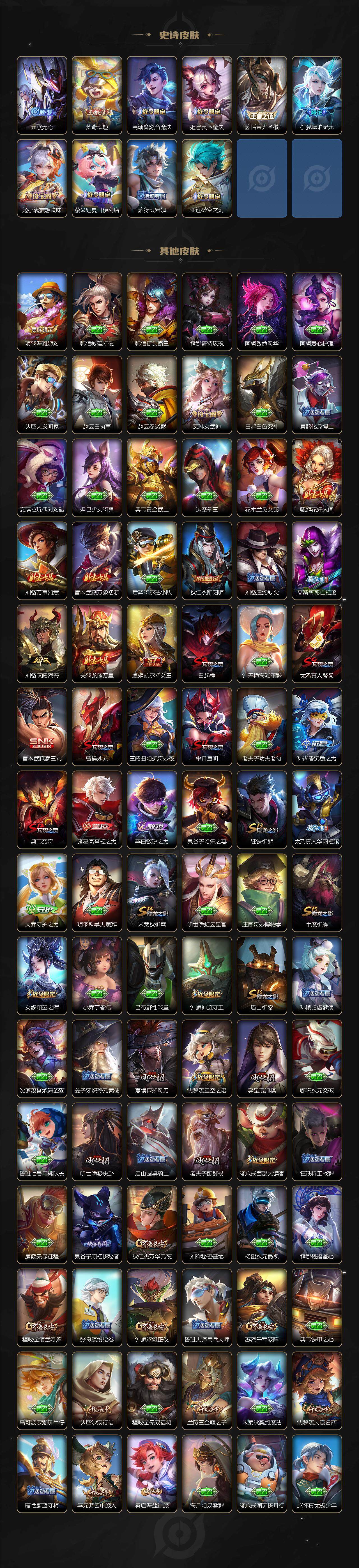 WZCMW3335749王者荣耀账号详情图4 WZCMW3335749王者荣耀账号详情图4